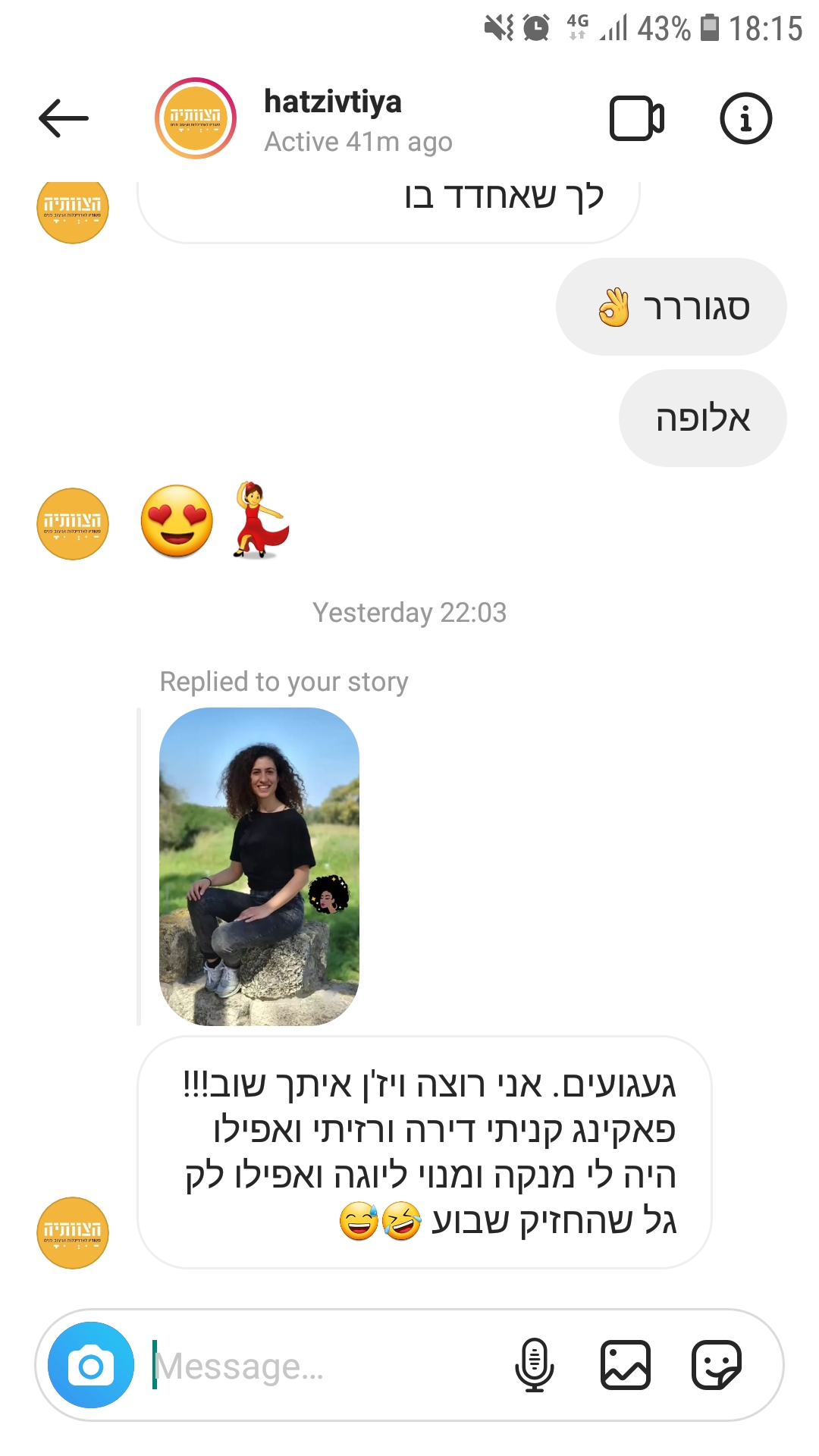 קניתי דירה