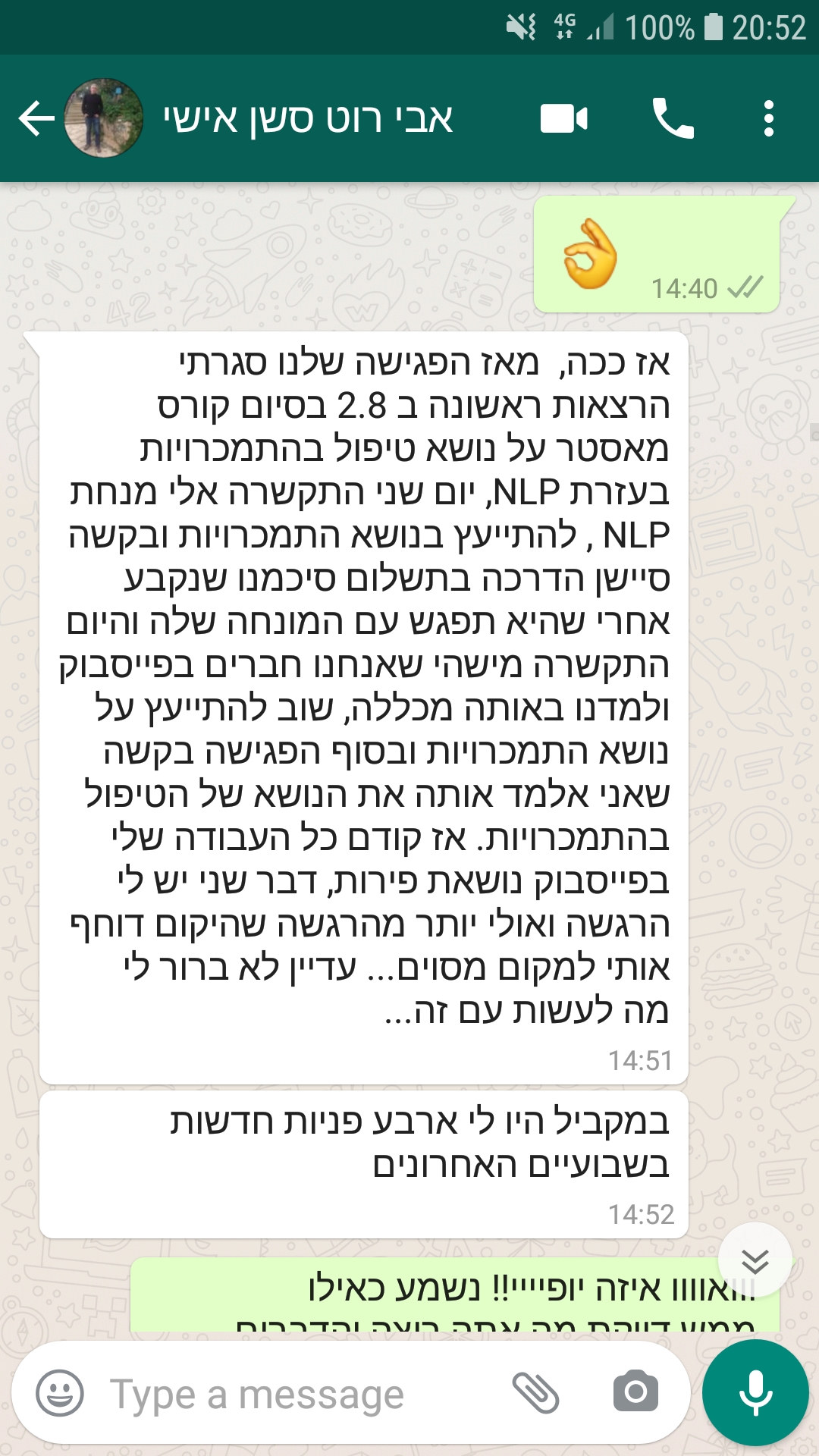 אבי רוט